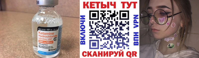 КЕТАМИН ketamine  Волгореченск 