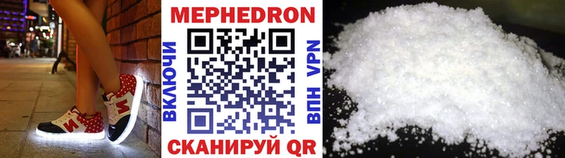 как найти наркотики  Волгореченск  МЕФ мука 